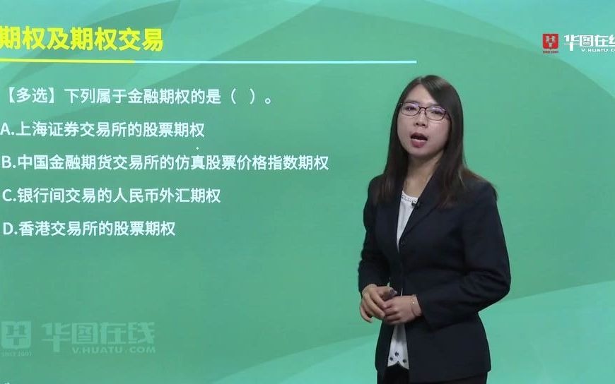 银行外汇期权(银行外汇期权权利金)