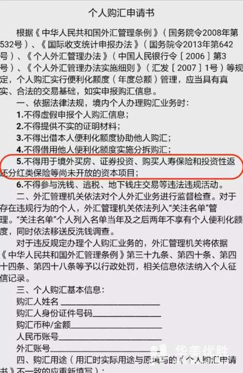 个人外汇规定(个人外汇规定最新消息)