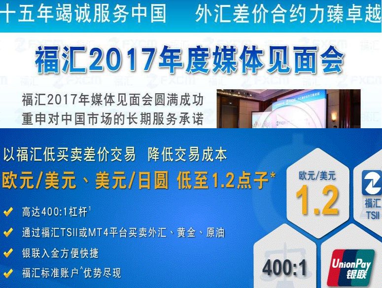 外汇官方网站(ebc外汇平台官网)
