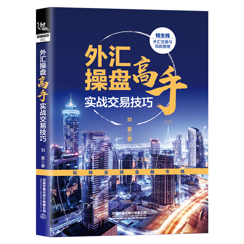 金融外汇交易(金融外汇交易所有比特币买涨买跌600秒是真的吗)