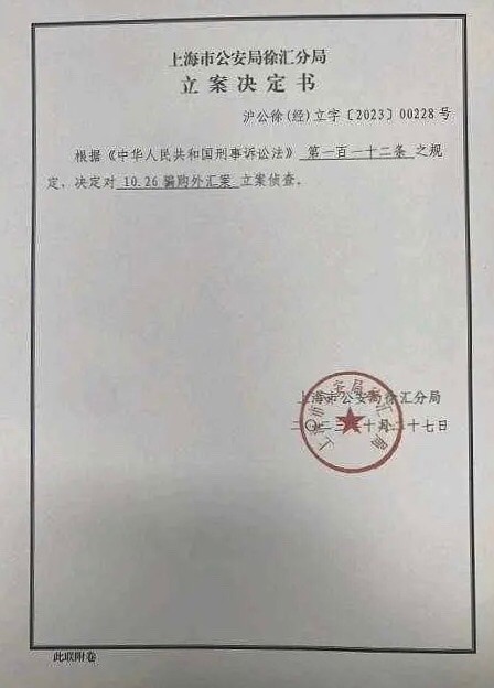 外汇罪(外汇罪量刑标准最新)