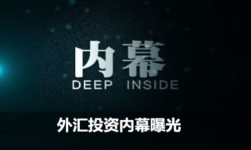 炒外汇哪个平台好(炒外汇哪个平台比较好,点击获取!)