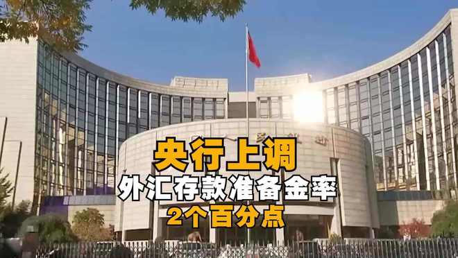 银行外汇存款(银行外汇存款利率)