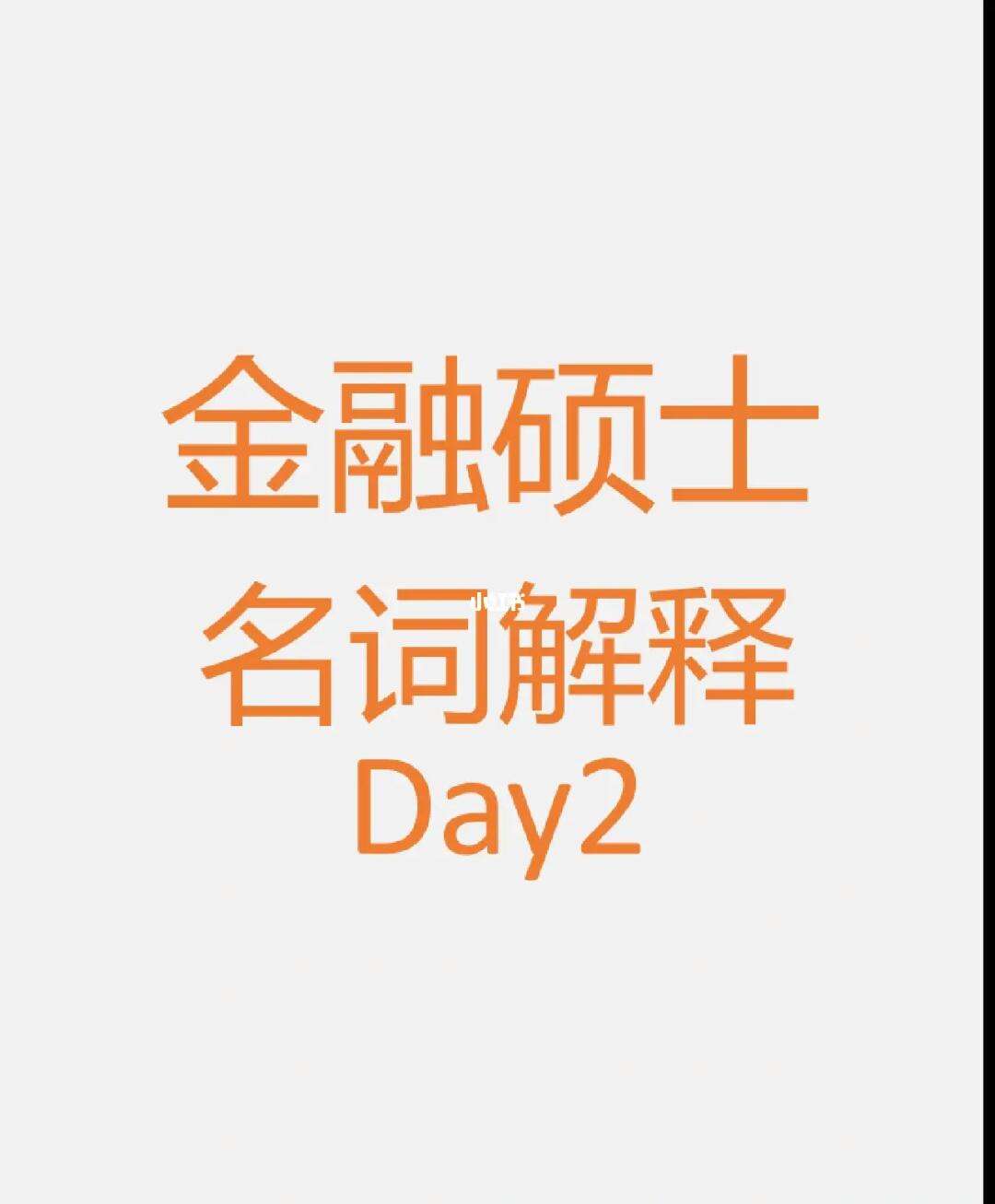 外汇的名词(外汇的名词解释)