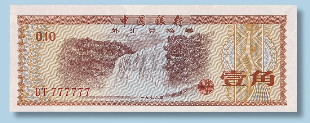 中国个人外汇(外汇今日报价查询)