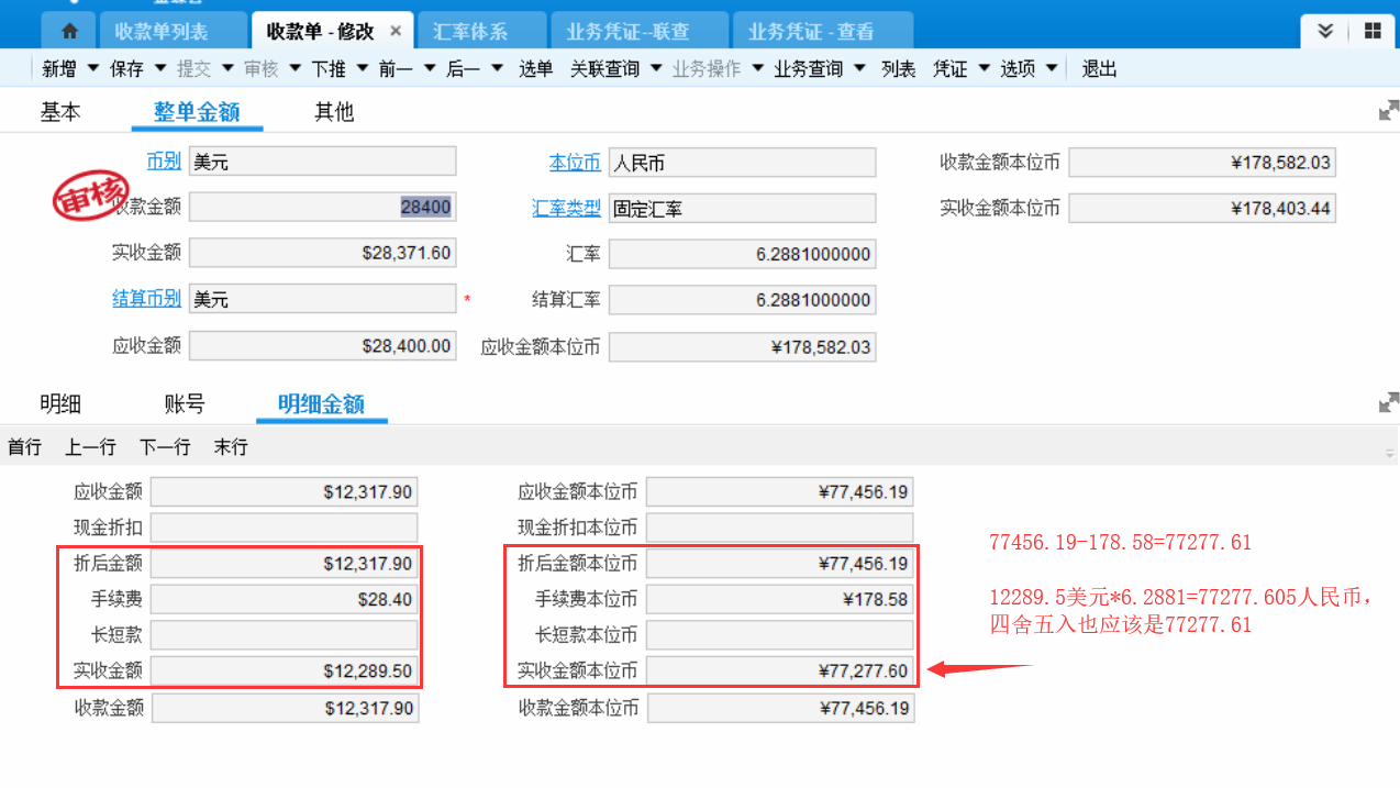 外汇分录(外汇业务会计分录)