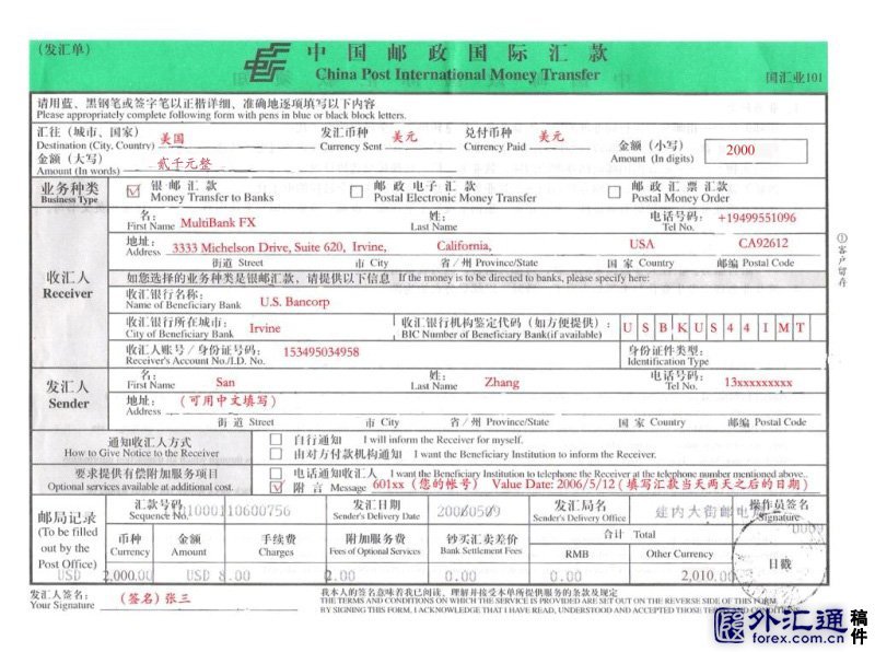 外汇分录(外汇计入什么科目)