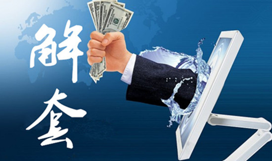 包赔外汇(外汇包赔场骗局寿命)