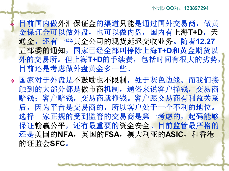 外汇保证金交易平台(外汇保证金交易平台账户被盗可以立案么)