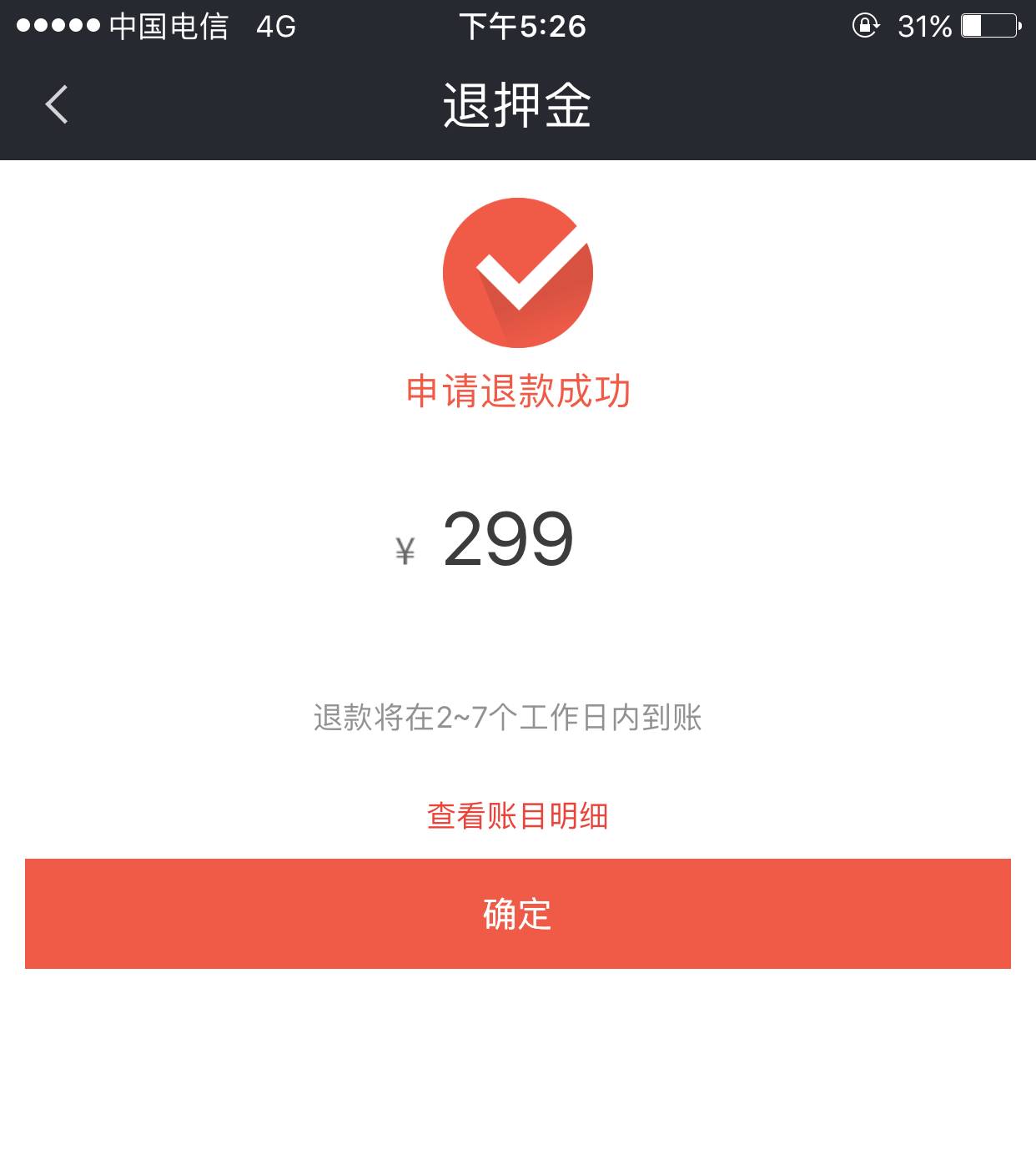 外汇退款(外汇退款情况说明)