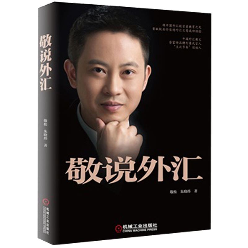 实战外汇投资(外汇投资实战指南)