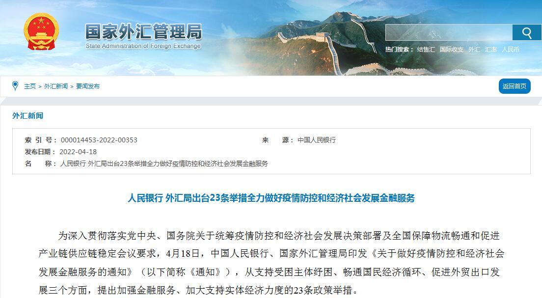 外汇管理总局(外汇管理总局被抓的人有多少)