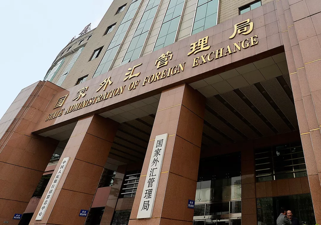 外汇管理总局(外汇管理总局被抓的人有多少)