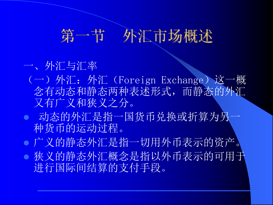 广义外汇(广义外汇包括)