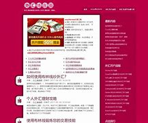 外汇圈(外汇圈 大老李家诚)