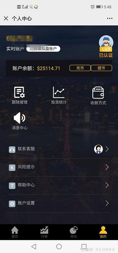 炒外汇软件模拟(炒外汇模拟训练app)