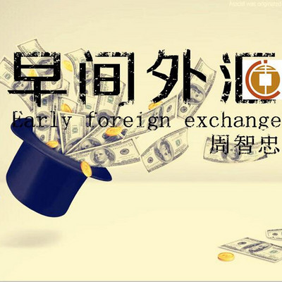 外汇故事(外汇交易经典小故事)