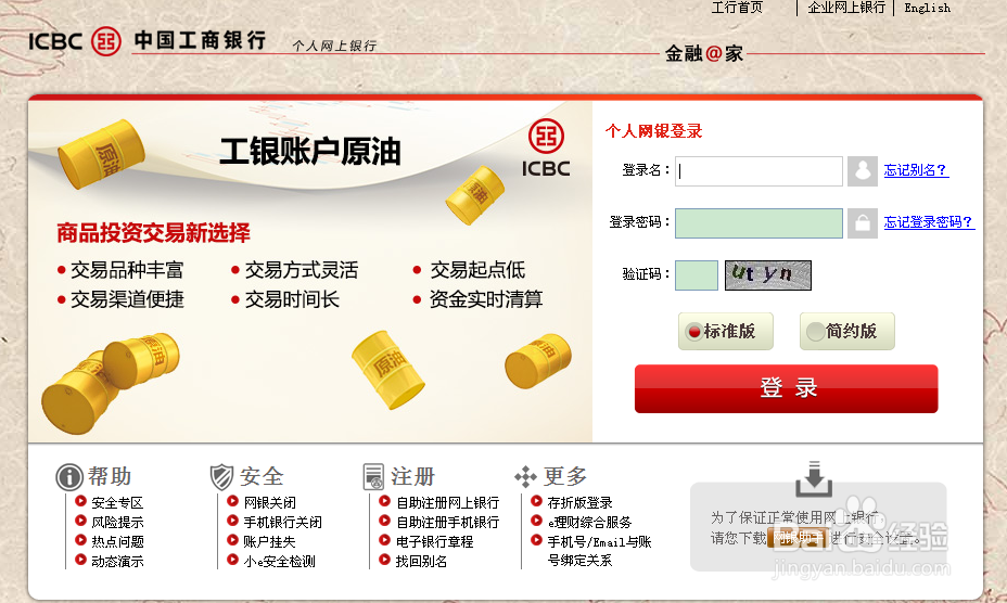 工行网银外汇(工商银行网上银行的外汇怎么操作)