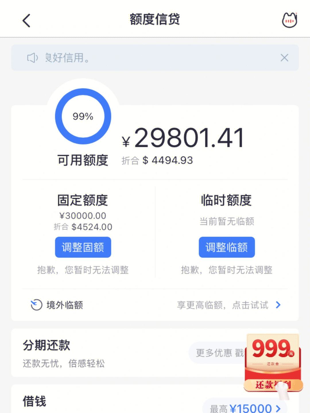 招行外汇牌价(招行外汇牌价查询)
