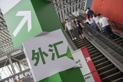 中国有外汇(中国有外汇牌照的银行)