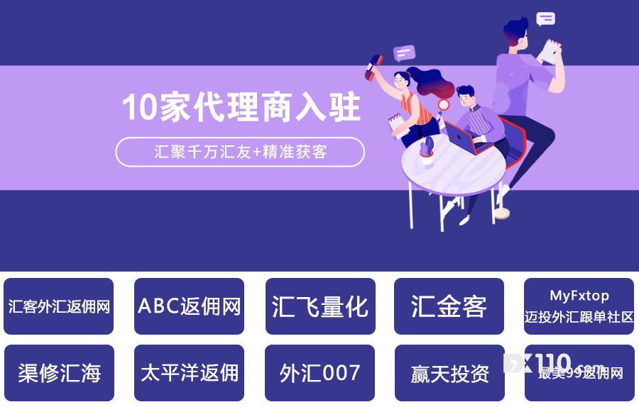 外汇代理加盟(外汇代理加盟骗局)