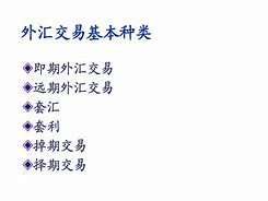 在线外汇交易(在线外汇交易平台官网)