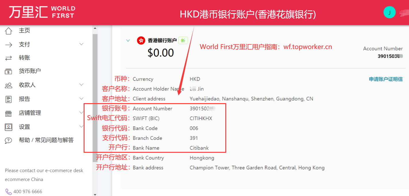 外汇经常账户(经常项目下外汇账户)