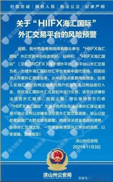 外汇罪(外汇罪司法解释)