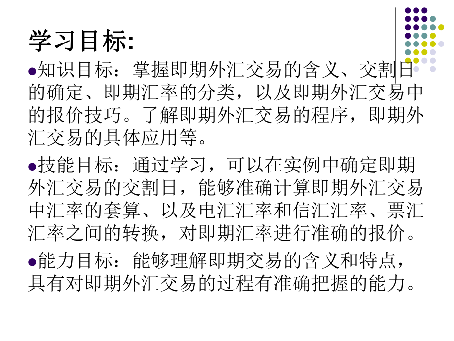 外汇程序交易(外汇交易的程序是什么)