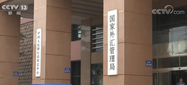 外汇管理总局(外汇管理总局级别)