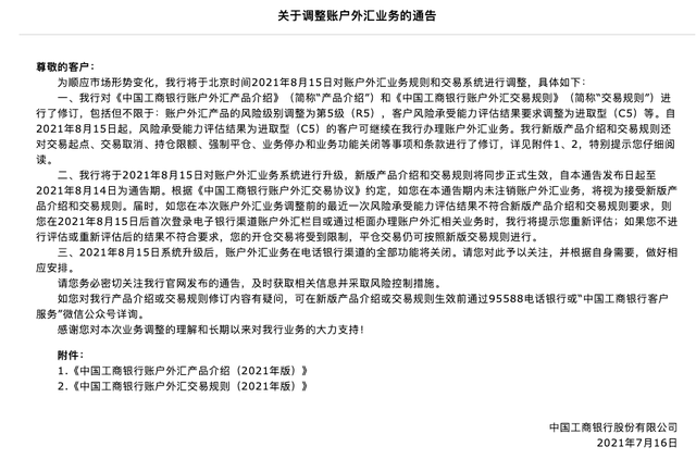外汇举报(外汇局举报处理流程)