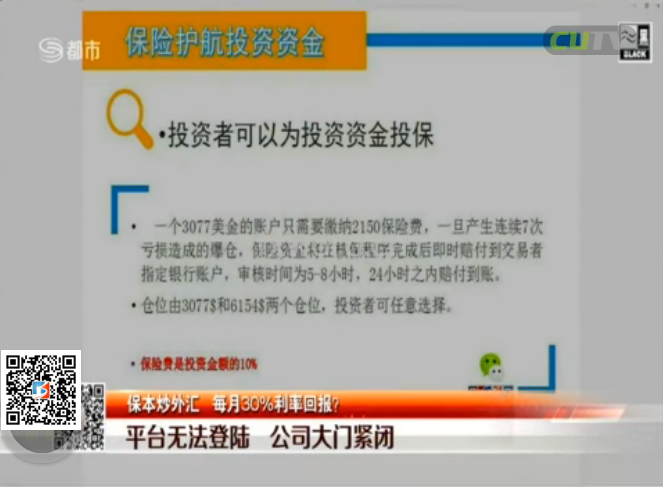 包赔外汇(外汇包赔场骗局)