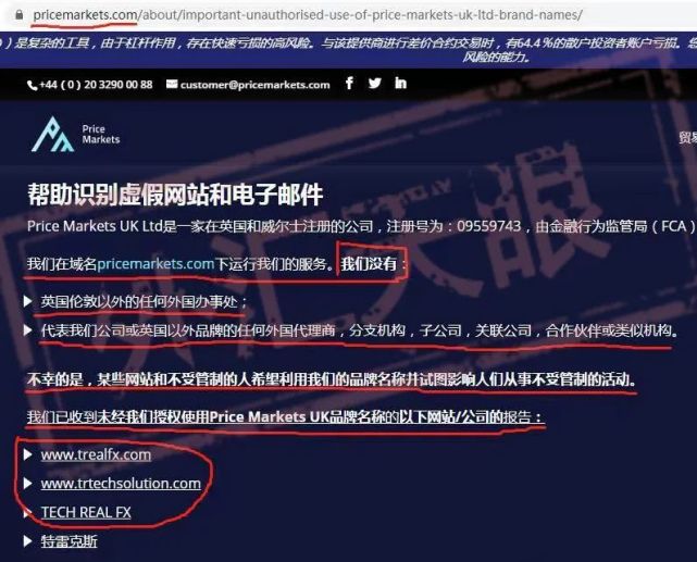 虚假外汇交易(虚假外汇交易违法吗)