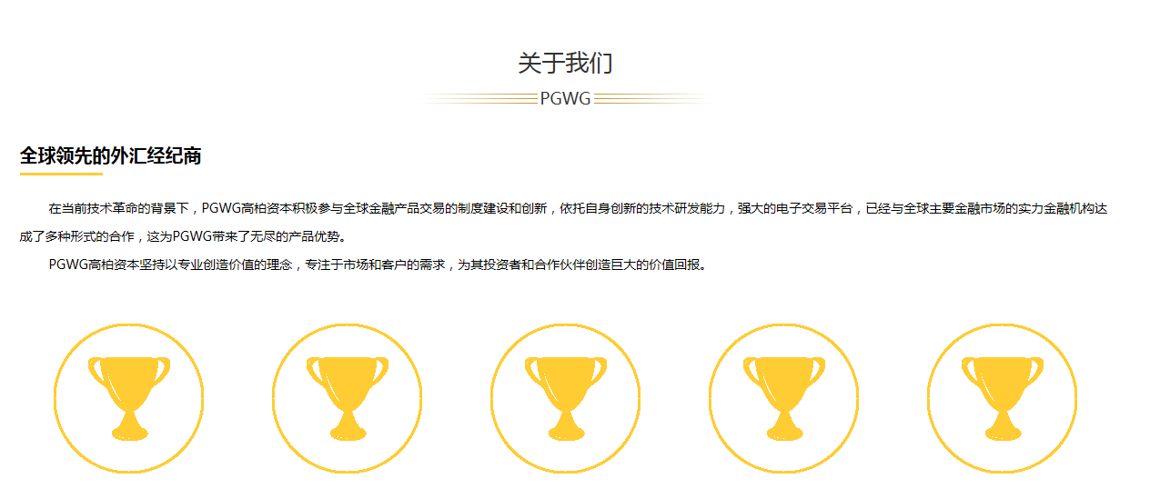 高柏外汇(高柏交易平台)
