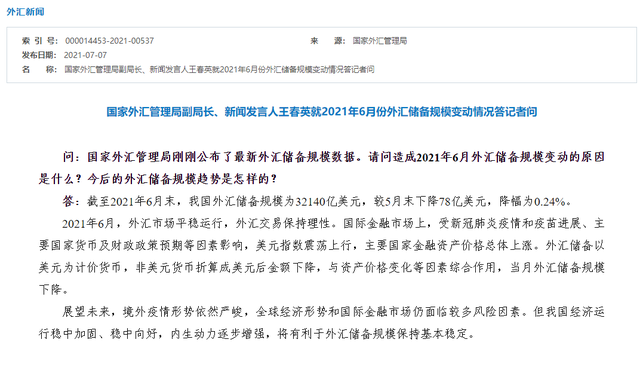 外汇举报(外汇举报奖励)