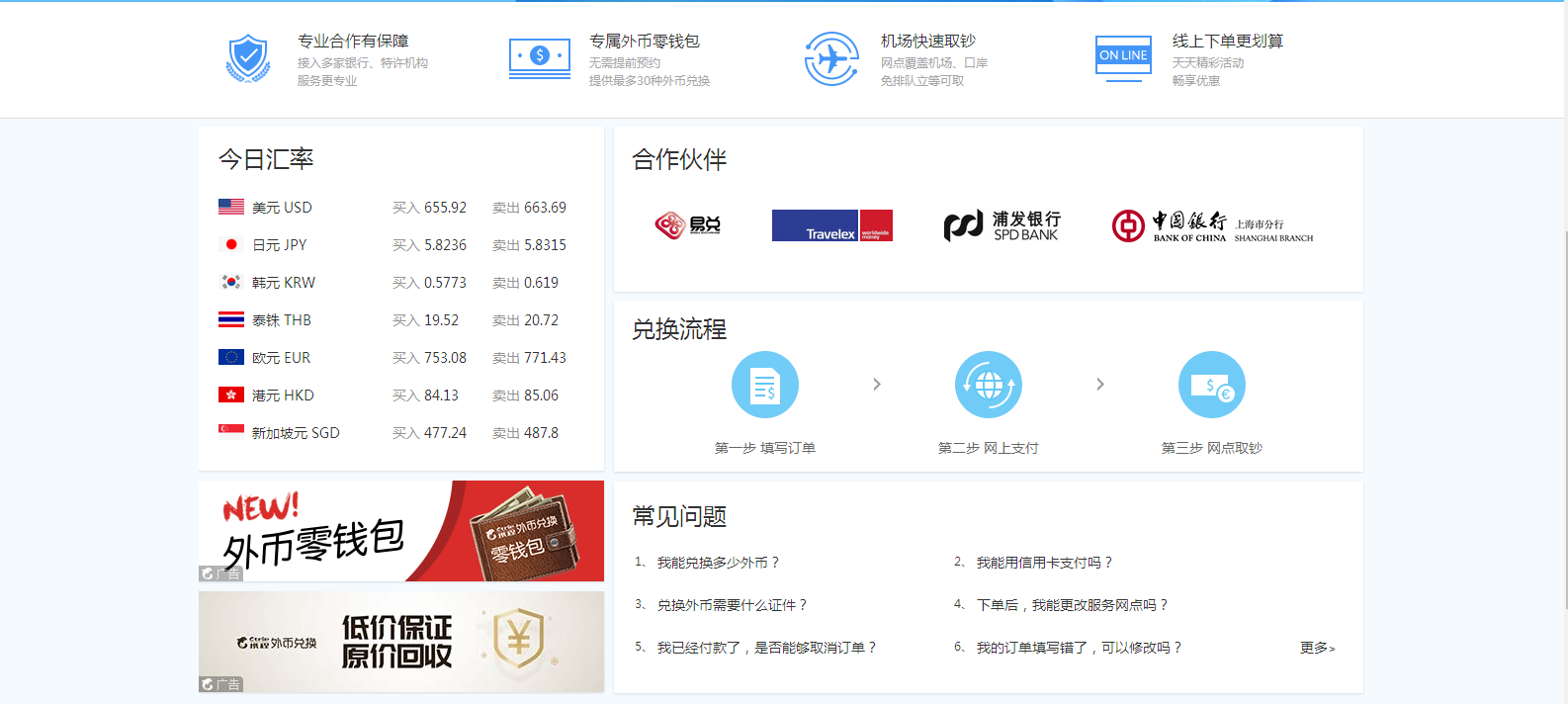 网银买外汇(网银购买外汇)