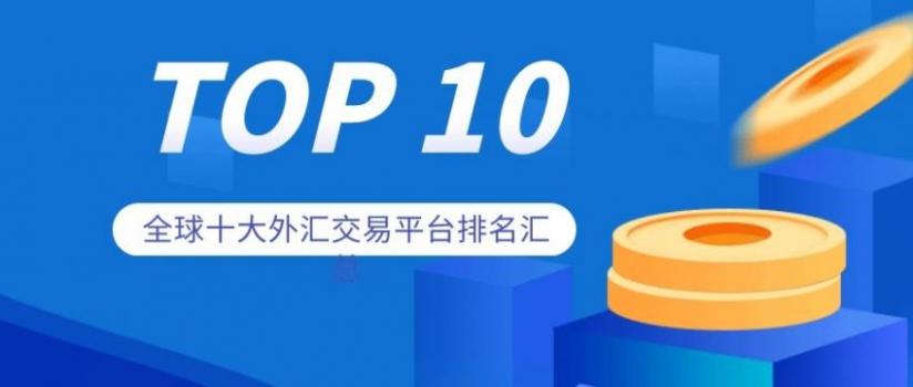 模拟外汇交易平台(模拟 外汇交易软件)