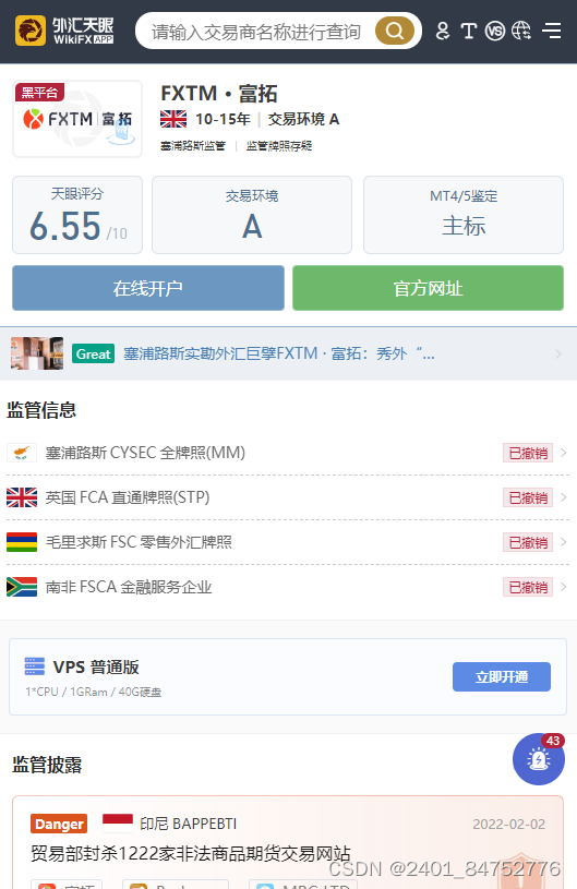 外汇交易哪个平台好(外汇交易哪个平台比较安全)