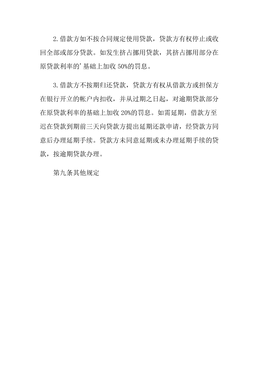 外汇延期(外汇延期付款申请网上操作流程)