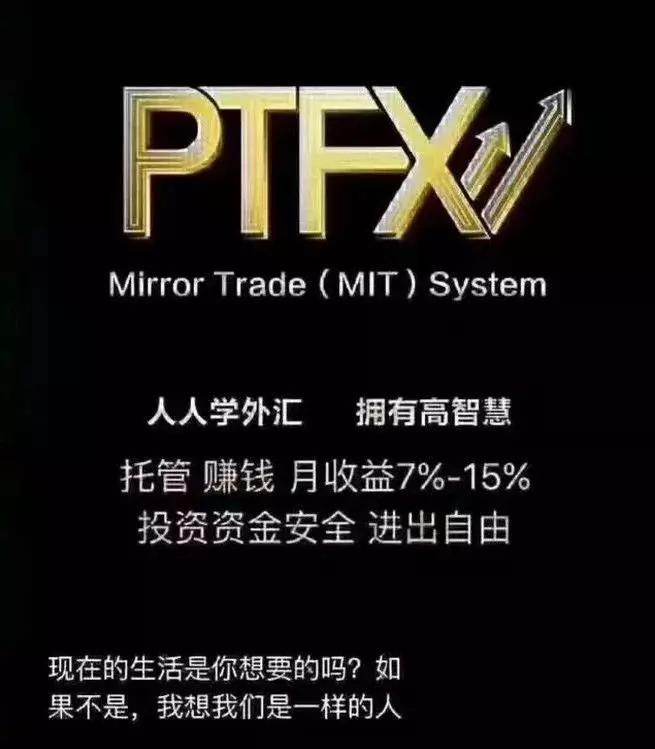 外汇托管平台靠谱吗(外汇托管可靠吗跑路吗)