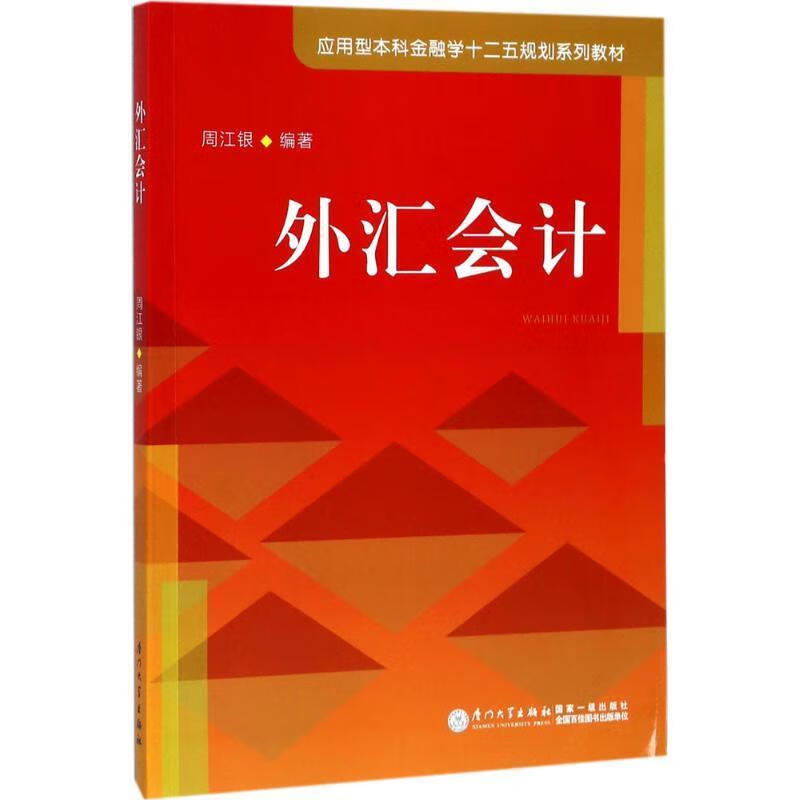 厦门外汇(厦门外汇公司)