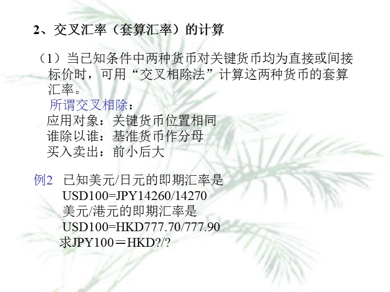 外汇交易怎么计算(外汇交易怎么计算黄金点位)