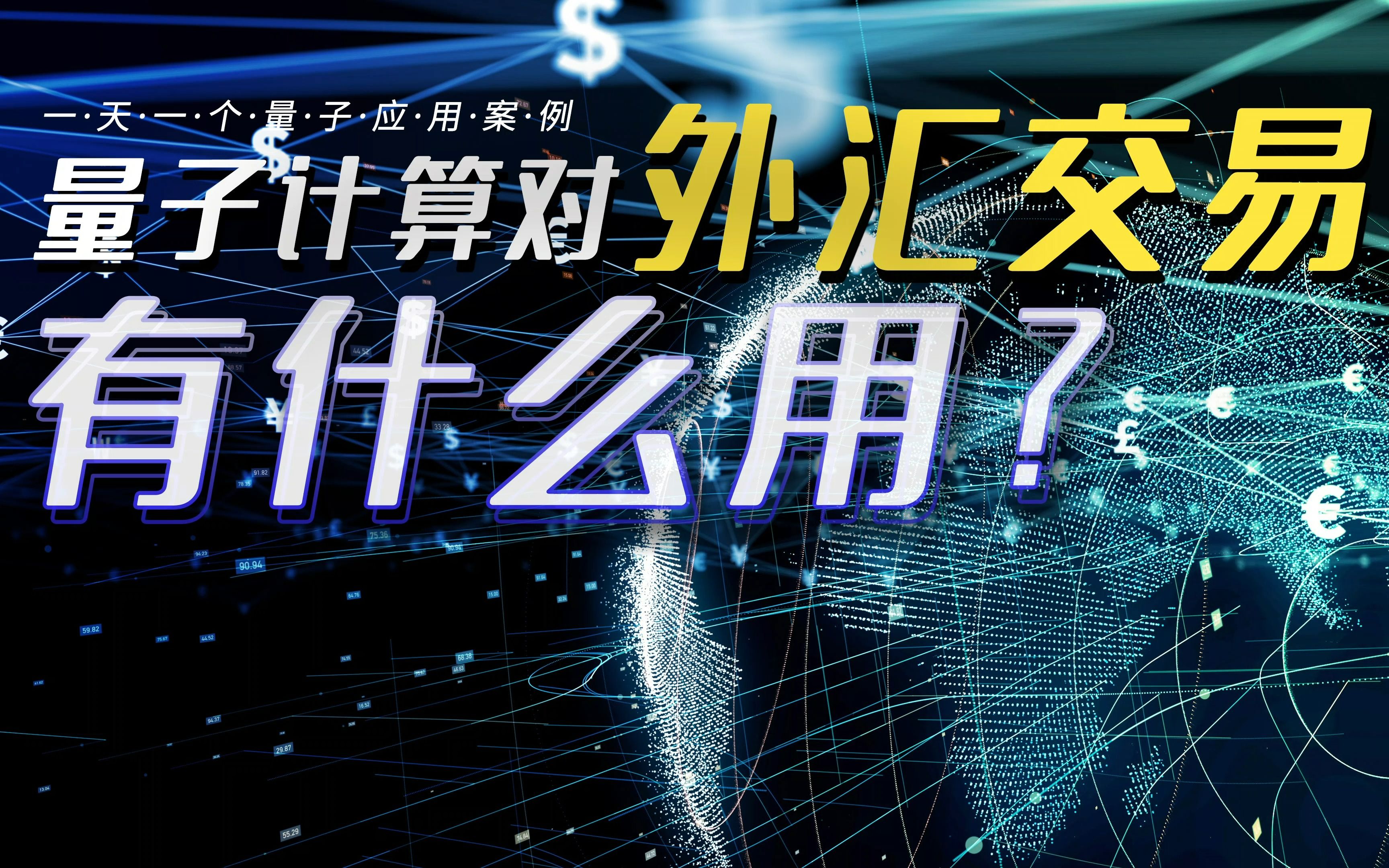 外汇交易怎么计算(外汇交易怎么计算黄金点位)
