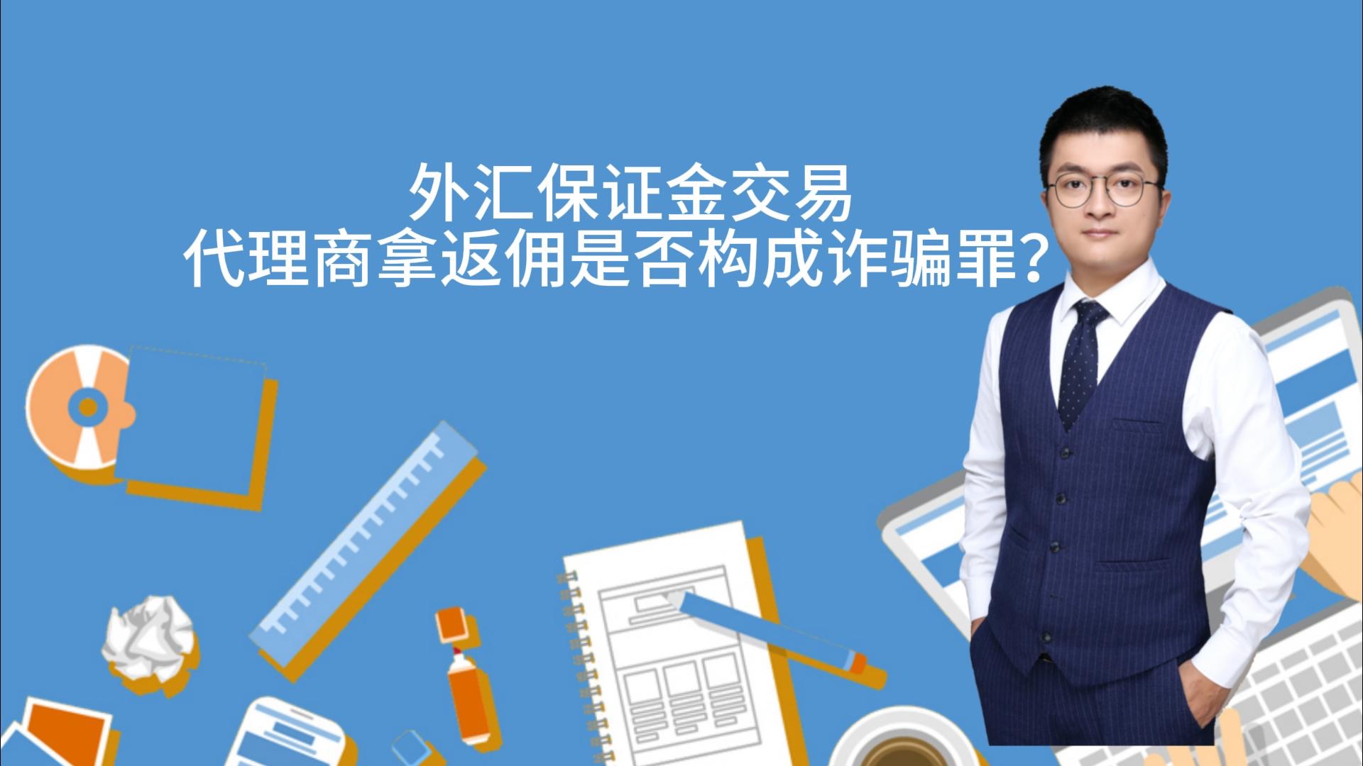 外汇按金交易(外汇按金交易是什么)