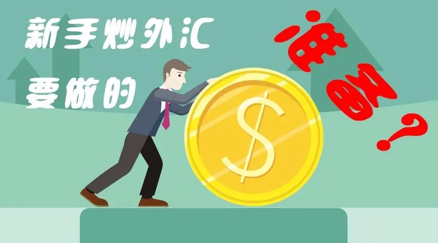银行外汇杠杆(外汇中的杠杆原理)