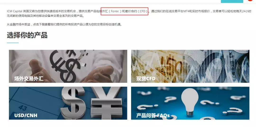 icm外汇(icm外汇官网)