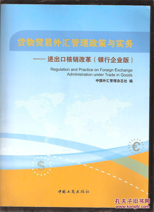 外汇管理公司(外汇管理公司是干嘛的)