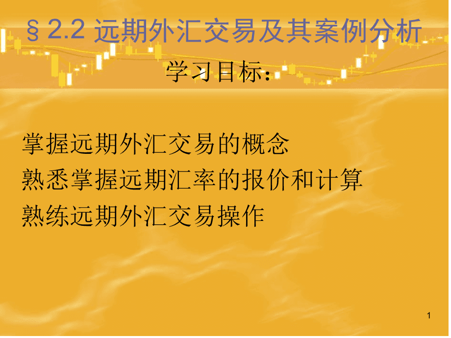 外汇远期交割(外汇远期交割日怎么做账)