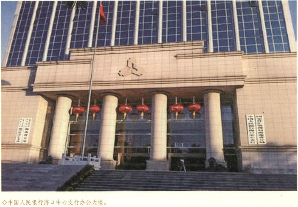 国家外汇中心(国家外汇管理局外汇交易中心)