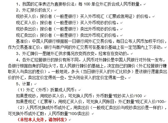 银行开通外汇(银行开通外汇保证金交易)
